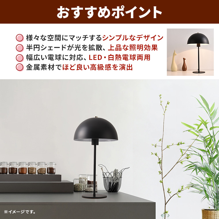 DENKO HOME（電光ホーム） テーブルランプ シンプル モダン 照明 E26