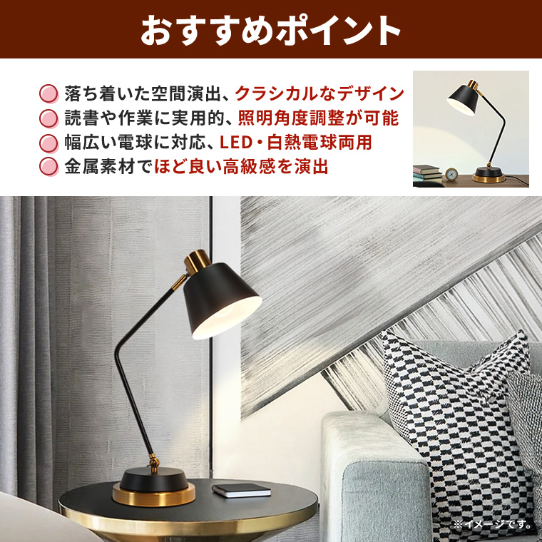 DENKO HOME（電光ホーム） テーブルランプ クラシック モダン 照明 E26