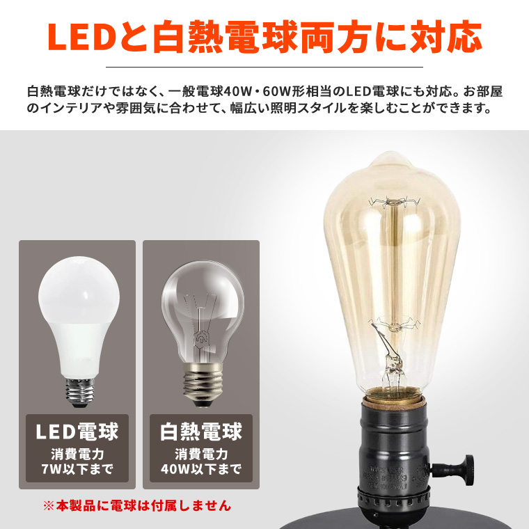 DENKO HOME（電光ホーム） テーブルランプ レトロ バルブ 照明 E26 LED