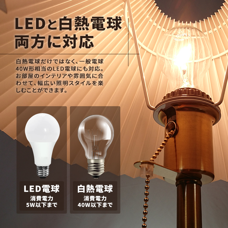 DENKO HOME（電光ホーム） テーブルランプ レトロ プリーツシェード