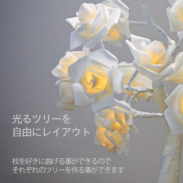 光る 花 バラ インテリア 間接照明 ツリー タイマー 光る 花 バラ インテリア 間接照明 ツリー タイマー