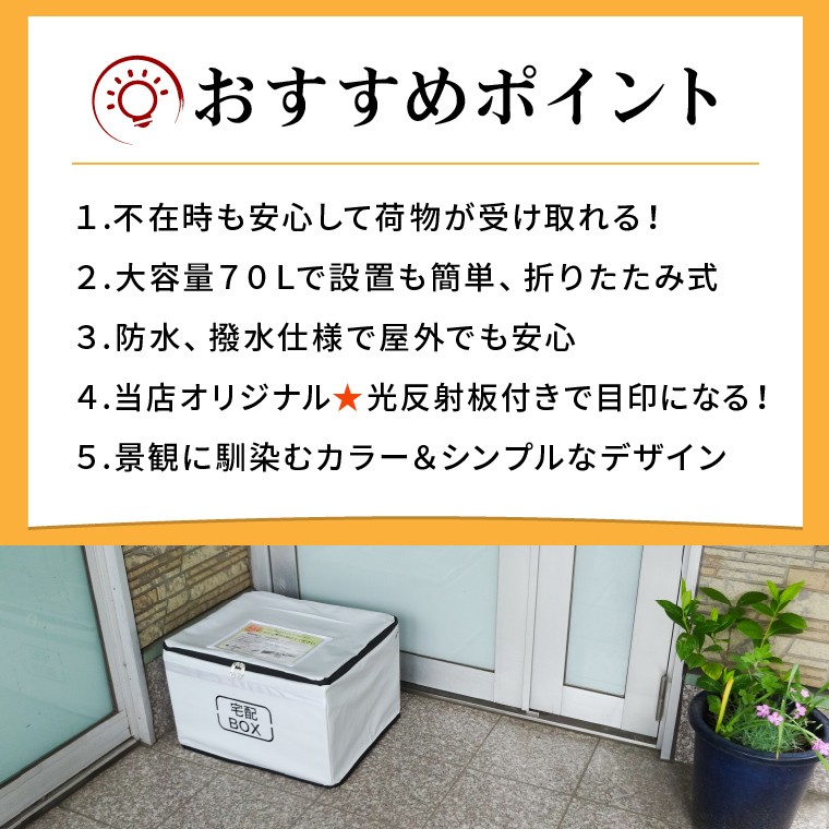 宅配ボックス 折りたたみ 一戸建て用 70L 大容量 屋外 大型 防水 マンション おしゃれ ポスト コンパクト 置き配 盗難防止 ワイヤー 鍵付き