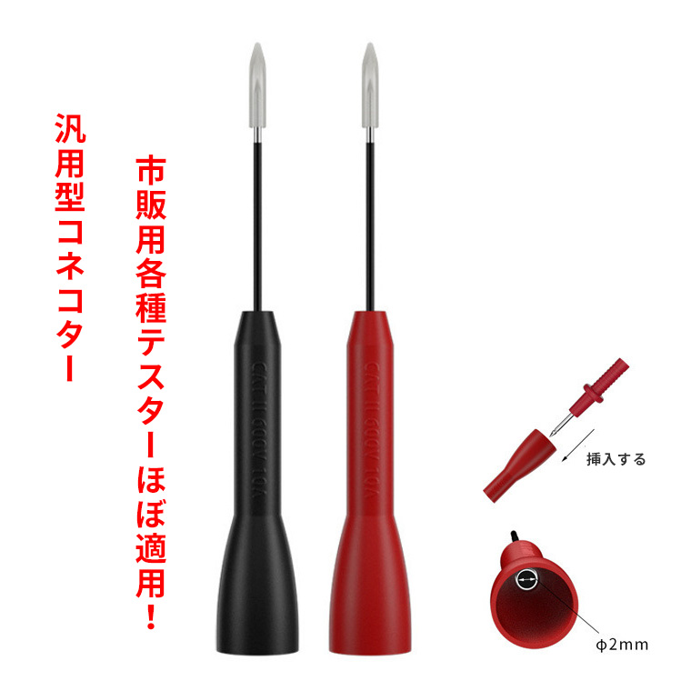 極細テストリードピン コンタクトピン テストピン テスター 用 コネコター細ピン式アダプタ テストピン DIY