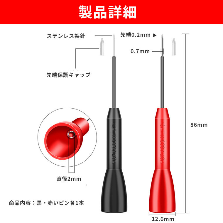 極細テストリードピン コンタクトピン テストピン テスター 用 コネコター細ピン式アダプタ テストピン DIY