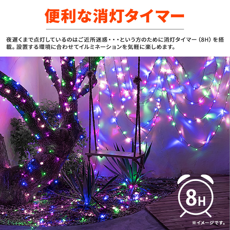 ソーラー イルミネーション ストレート LED 150球 15m 屋外用 防水