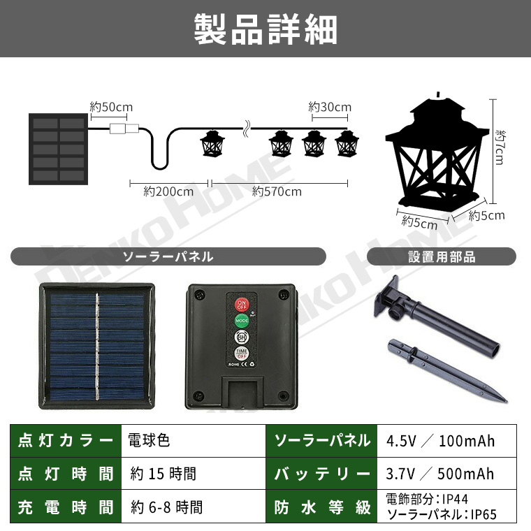 DENKO HOME（電光ホーム） ソーラー ガーデンライト 和風 燈籠 吊り