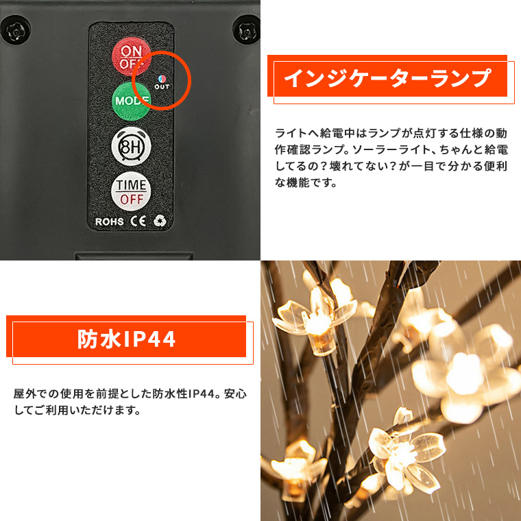 ソーラー イルミネーション 桜 フラワー 3本セット 埋め込み
