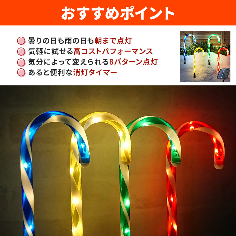 DENKO HOME（電光ホーム） ソーラー イルミネーション クリスマス