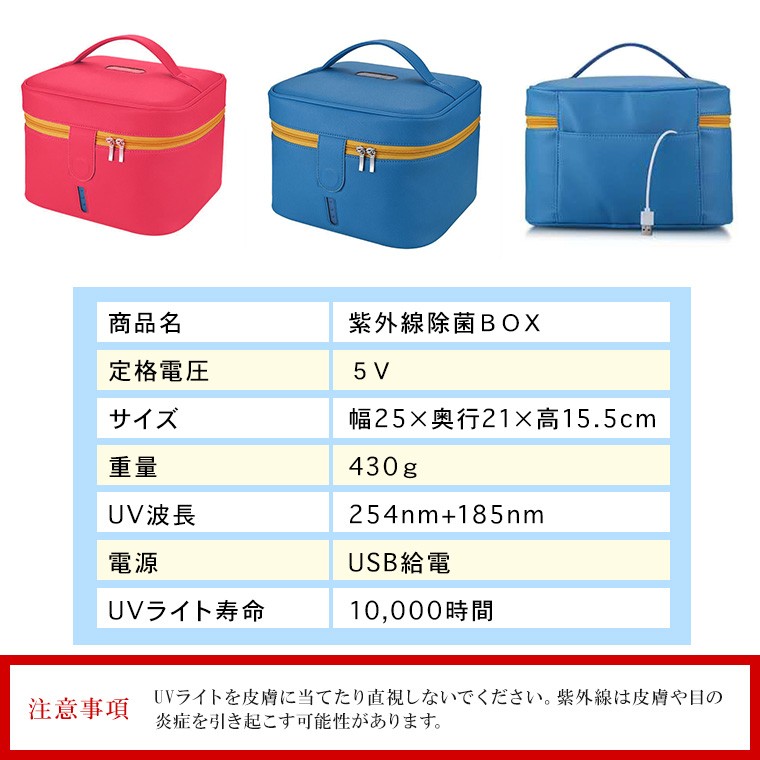 UV除菌ボックス 紫外線除菌ケース 大容量 USB コンセント マスク除菌 スマホ 歯ブラシ バッグ 紫外線ライト 除菌 ランプ 細菌 雑菌 ウイルス  花粉 脱臭 :u-light02:電光ホーム - 通販 - Yahoo!ショッピング