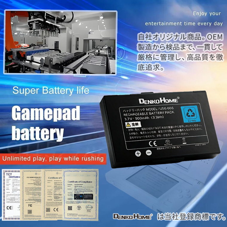 任天堂対応 ニンテンドー DS Lite用 互換バッテリー USG-003 USG-001