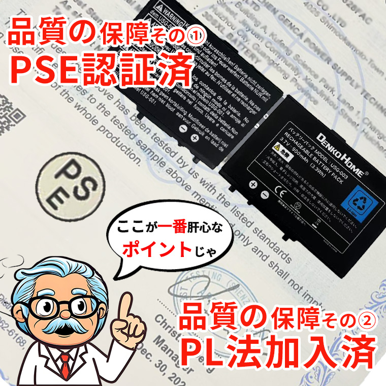 任天堂対応 ニンテンドー DS Lite用 互換バッテリー USG-003 USG-001