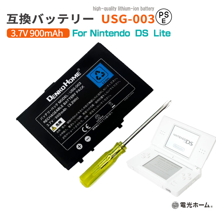 NINTENDO DS Lite 用 純正バッテリー USG-003 未使用品 任天堂対応 ニンテンドー DS Lite用 互換バッテリー USG-003 USG-001
