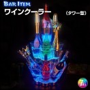 Bar・お酒グッズ