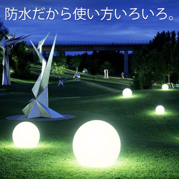 LED発光ボールライト／モダンミニマル LED発光ボールライト／モダンミニマル （インテリアのセンスを