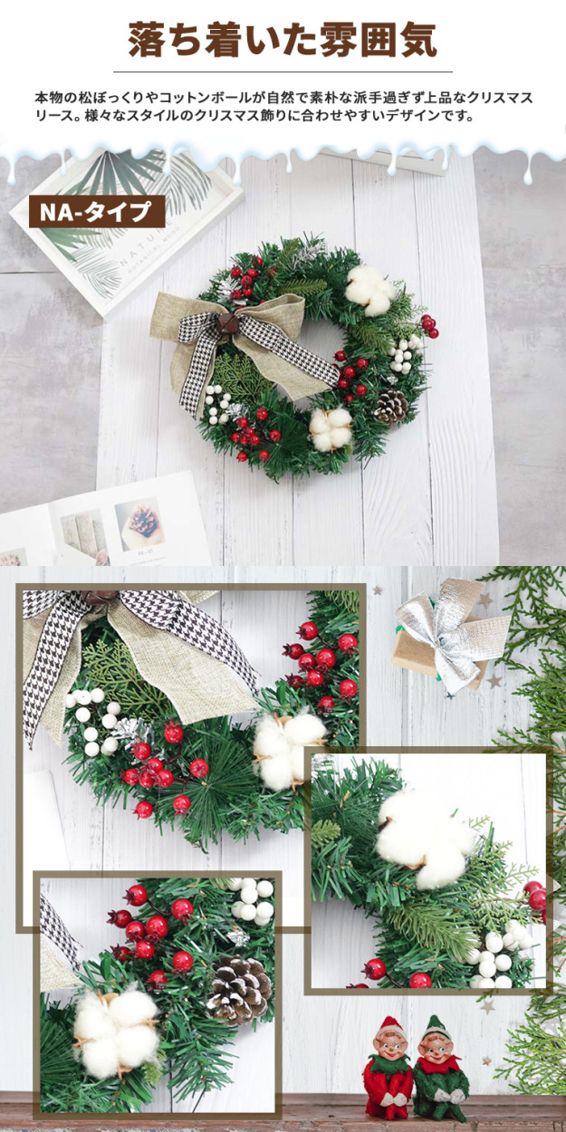 クリスマスリース ナチュラル素材 30cm 全3種 ナチュラルリース 吊り