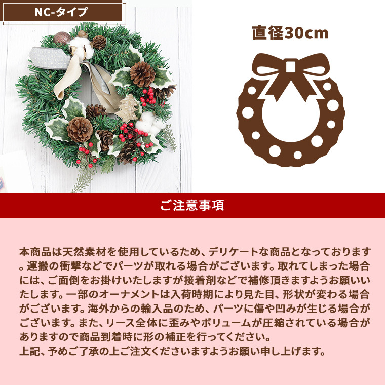 クリスマスリース ナチュラル素材 30cm 全3種 ナチュラルリース 吊り