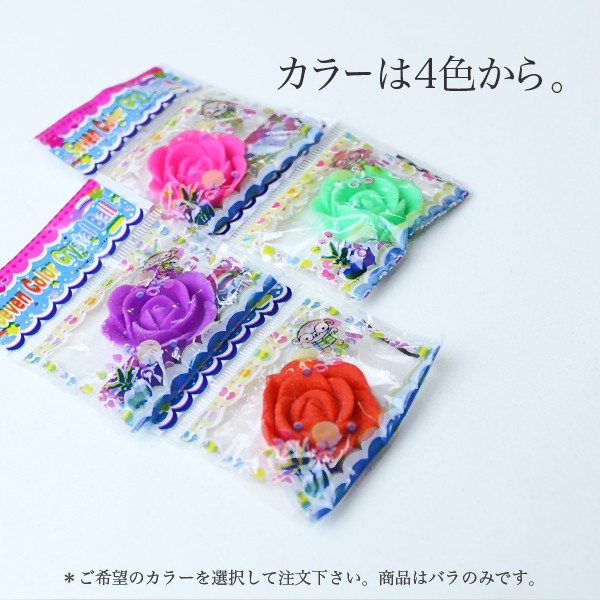 水で膨らむ バラ フラワージェリー 薔薇 ローズ 花 DIY ガーデニング