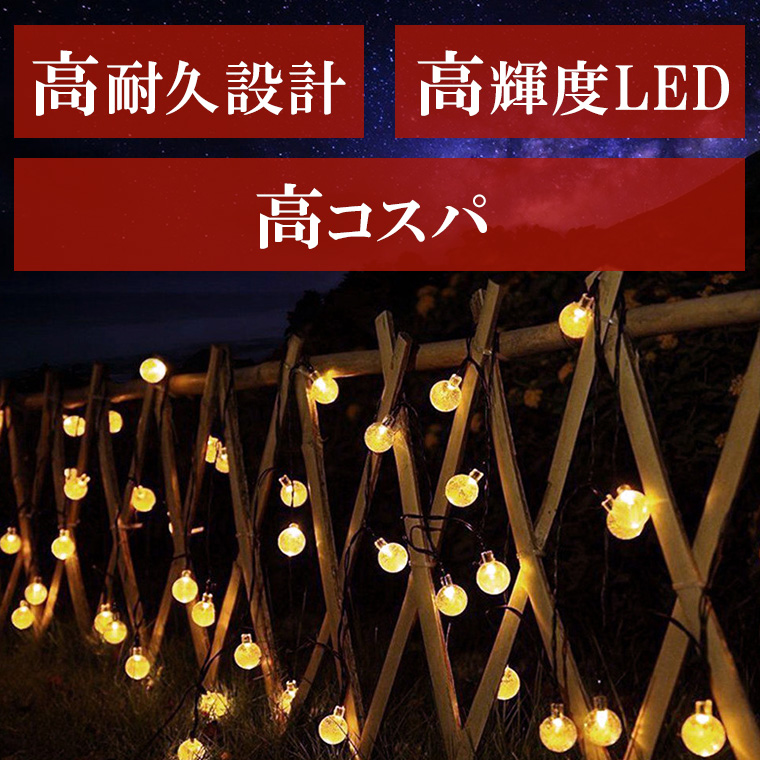 DENKO HOME（電光ホーム） イルミネーションライト 屋外 LED バブル