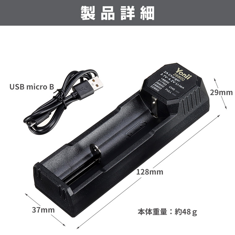 リチウム電池 充電器 リチウムバッテリー充電器 USB 18650 21700 26650