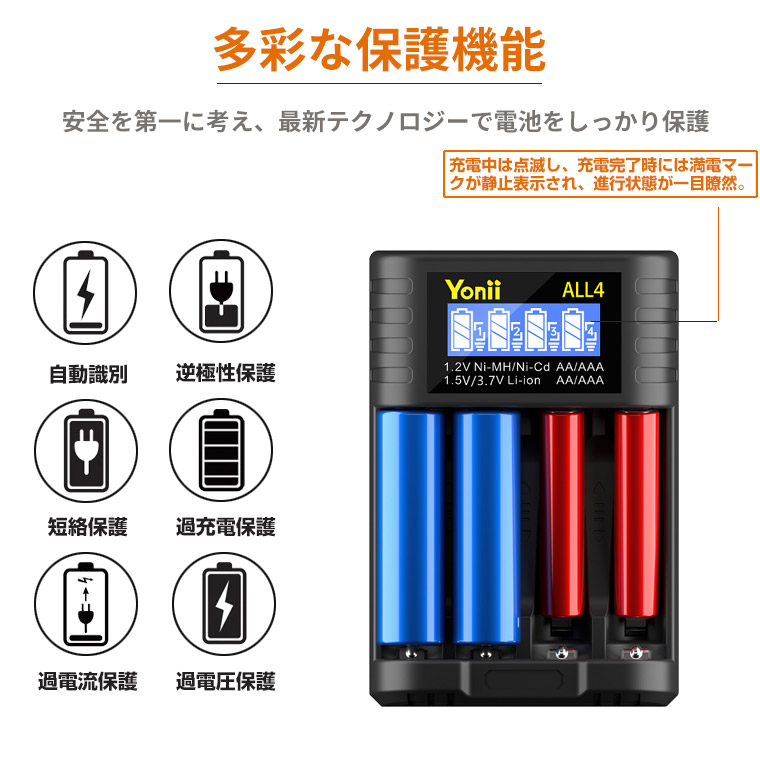 マルチ充電器 USB充電器 4スロット リチウムバッテリー充電器 USB 急速 5V2A対応 マルチ バッテリーチャージャー リチウム電池 ニッケル水素電池 ニカド電池
