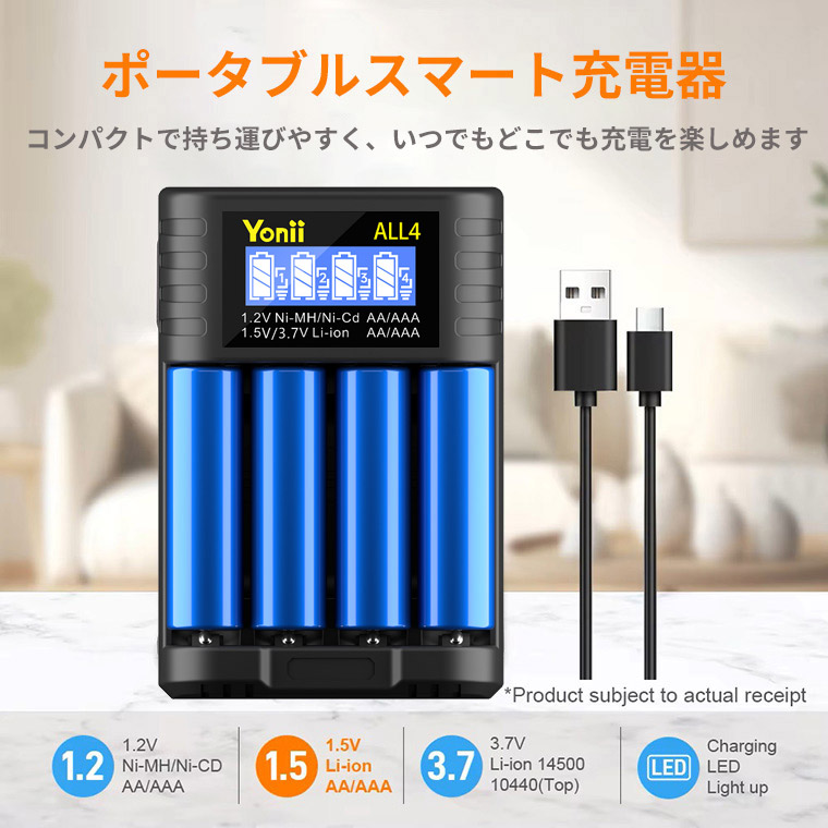 マルチ充電器 USB充電器 4スロット リチウムバッテリー充電器 USB 急速 5V2A対応 マルチ バッテリーチャージャー リチウム電池 ニッケル水素電池 ニカド電池