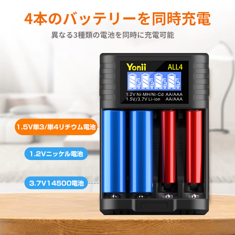 マルチ充電器 USB充電器 4スロット リチウムバッテリー充電器 USB 急速 5V2A対応 マルチ バッテリーチャージャー リチウム電池 ニッケル水素電池 ニカド電池