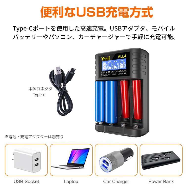 マルチ充電器 USB充電器 4スロット リチウムバッテリー充電器 USB 急速 5V2A対応 マルチ バッテリーチャージャー リチウム電池 ニッケル水素電池 ニカド電池