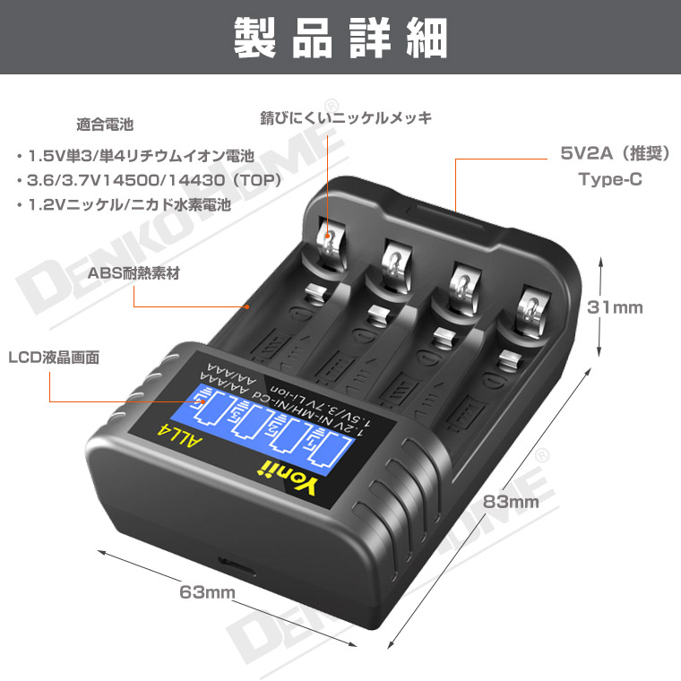 マルチ充電器 USB充電器 4スロット リチウムバッテリー充電器 USB 急速 5V2A対応 マルチ バッテリーチャージャー リチウム電池 ニッケル水素電池 ニカド電池