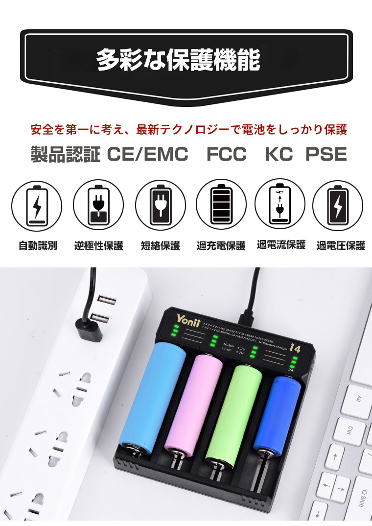 マルチ電池充電器 Type-C対応 18650 26650 21700 14500など対応 4 