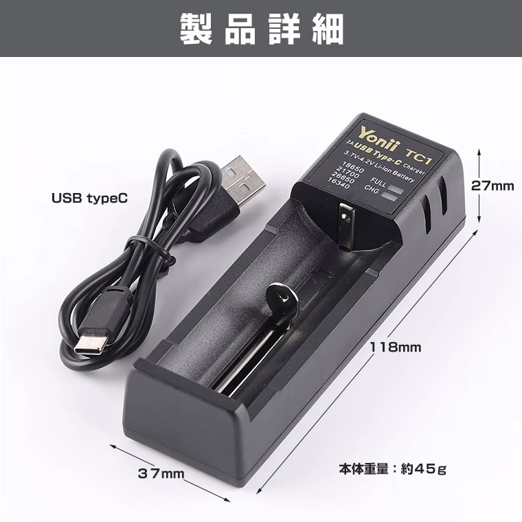 リチウム電池 充電器 リチウムバッテリー充電器 USB 18650 21700 26650