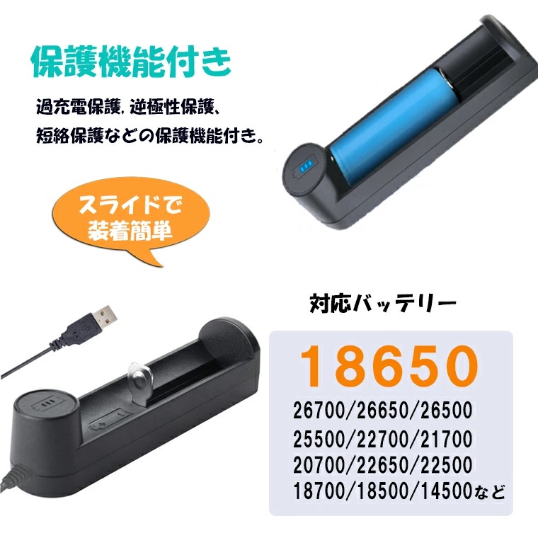 マルチ USB充電器 18650 用 充電に最適 バッテリー充電器 20700 21700