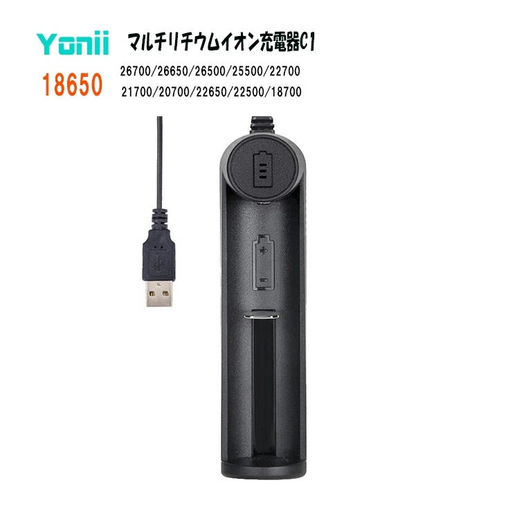 マルチ USB充電器 18650 用 充電に最適 バッテリー充電器 20700 21700
