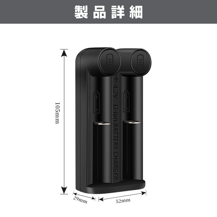マルチ USB充電器 18650用 2スロット バッテリー充電器 21700 26650