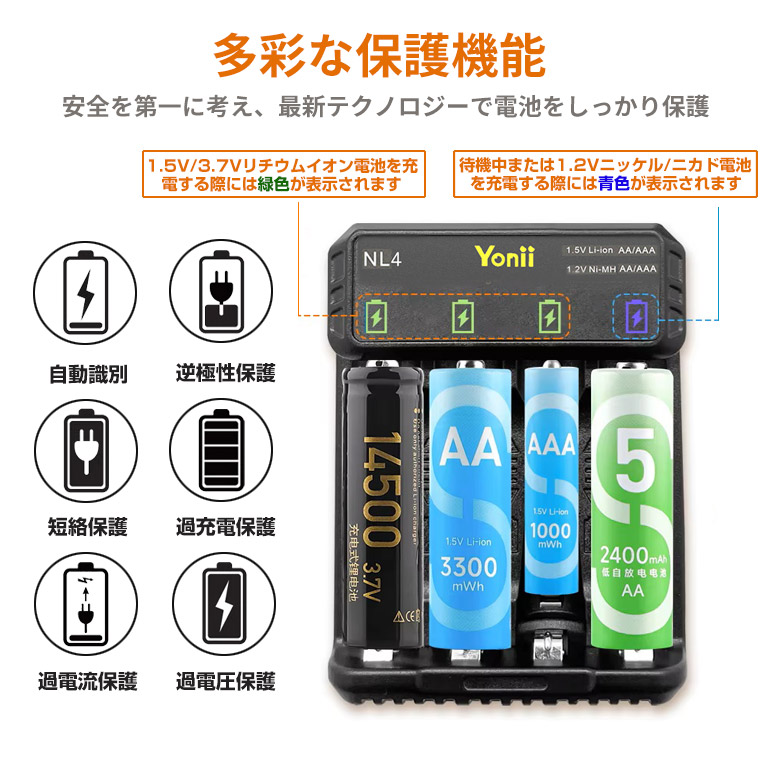 マルチ充電器 USB充電器 4スロット リチウムバッテリー充電器 USB 急速 5V2A対応 マルチ バッテリーチャージャー リチウム電池 ニッケル水素電池 ニカド電池