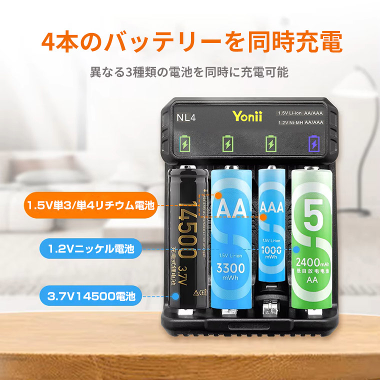 マルチ充電器 USB充電器 4スロット リチウムバッテリー充電器 USB 急速 5V2A対応 マルチ バッテリーチャージャー リチウム電池 ニッケル水素電池 ニカド電池