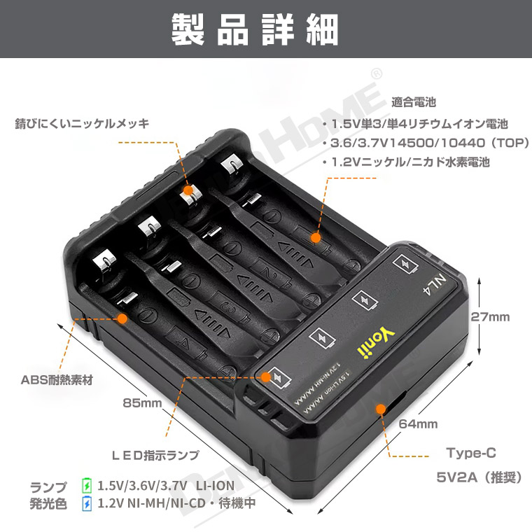 マルチ充電器 USB充電器 4スロット リチウムバッテリー充電器 USB 急速 5V2A対応 マルチ バッテリーチャージャー リチウム電池 ニッケル水素電池 ニカド電池