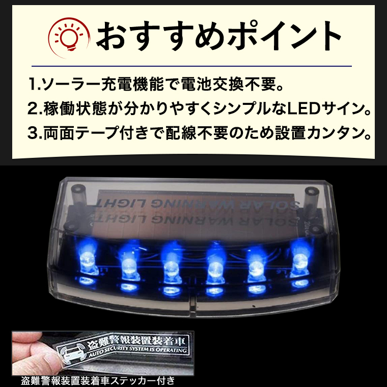 車 セキュリティ ライト 青色 LED シグナル 防犯 警報 サイン