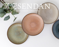 窯変SENDAN
