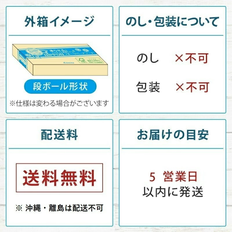 配送イメージ