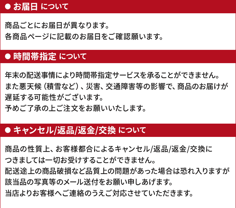 おせち注記