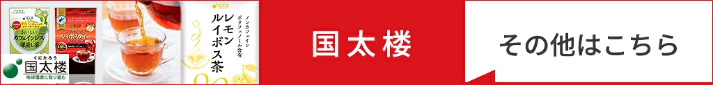 その他商品はこちら