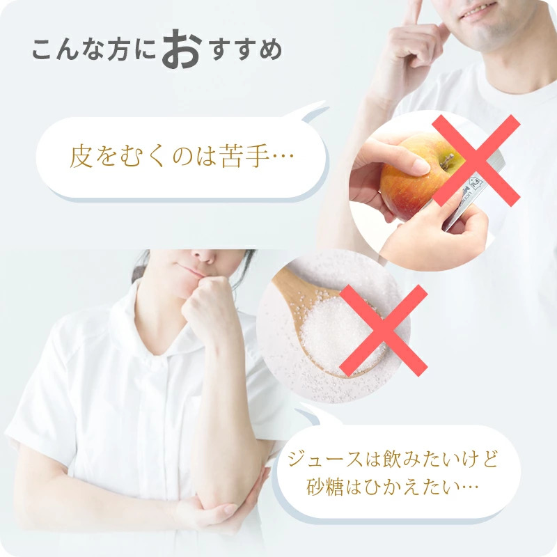 皮を剥くのは苦手、砂糖は控えたい