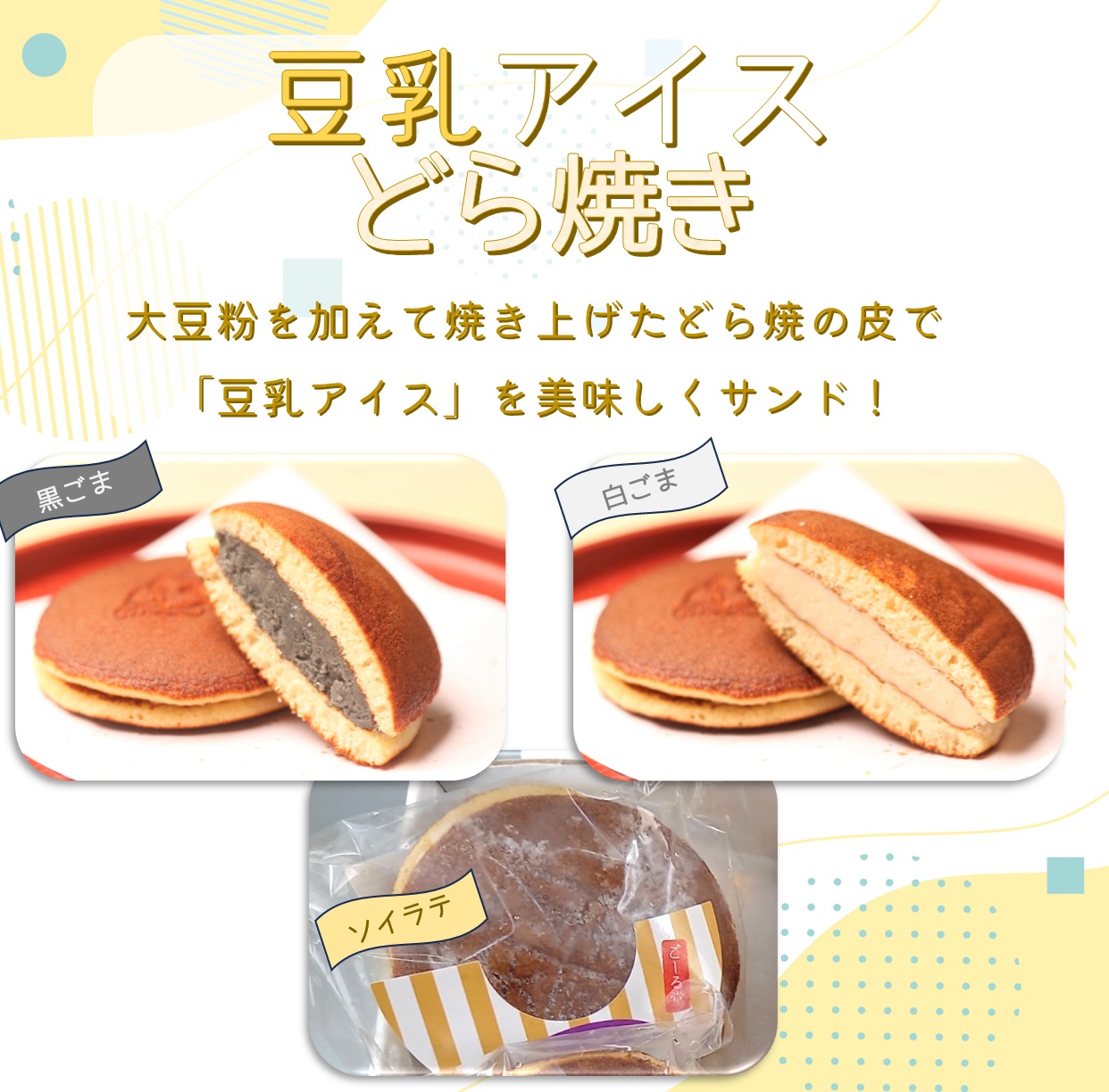 一点物【食品サンプル】アイスどら焼き　和菓子　 実物大サイズ　レア物 新品未使用 楽天市場】アイスなどら焼き 10個セット : ジェラート専門店