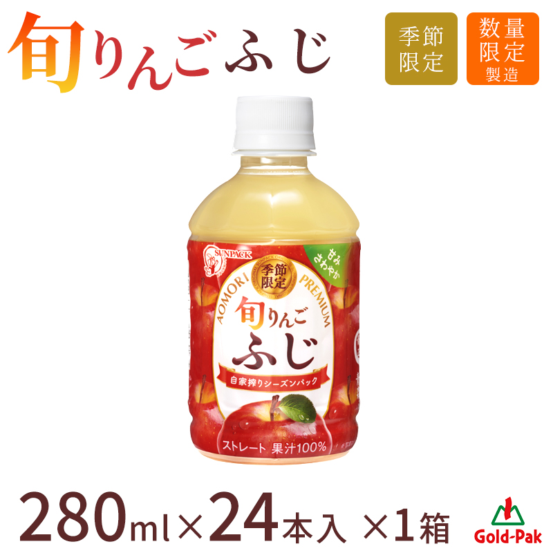 juice、100％果汁、ジュース、旬、りんご