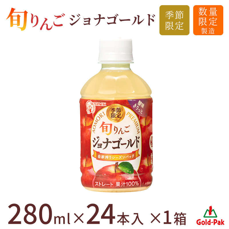 juice、100％果汁、ジュース、旬、りんご、トキ