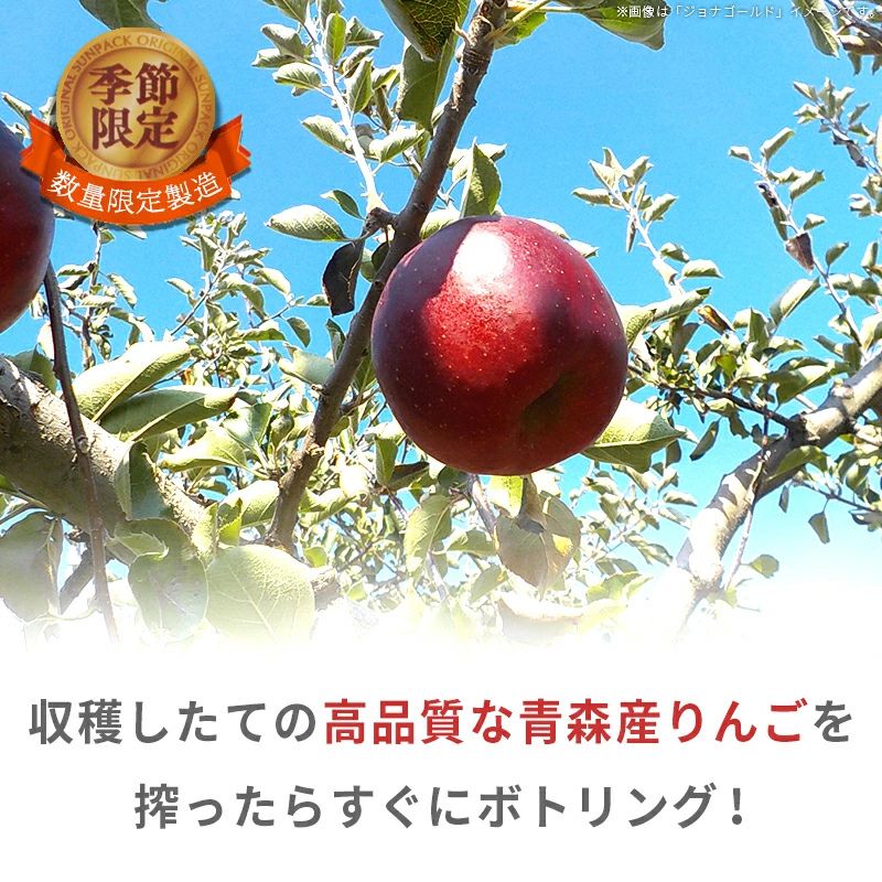 青森県産、リンゴ、高品質