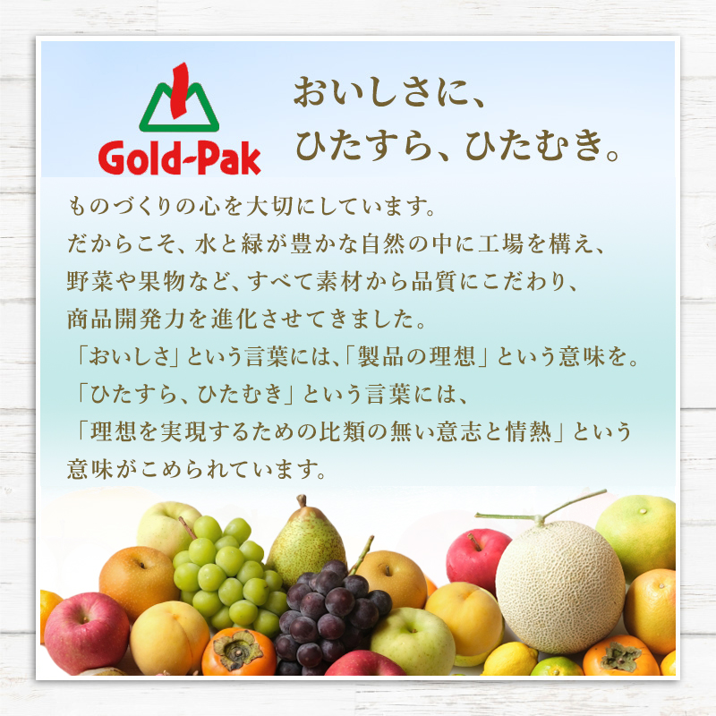 ゴールドパック