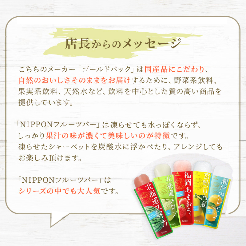 自然のおいしさそのまま