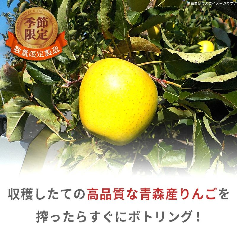 青森県産、リンゴ、高品質