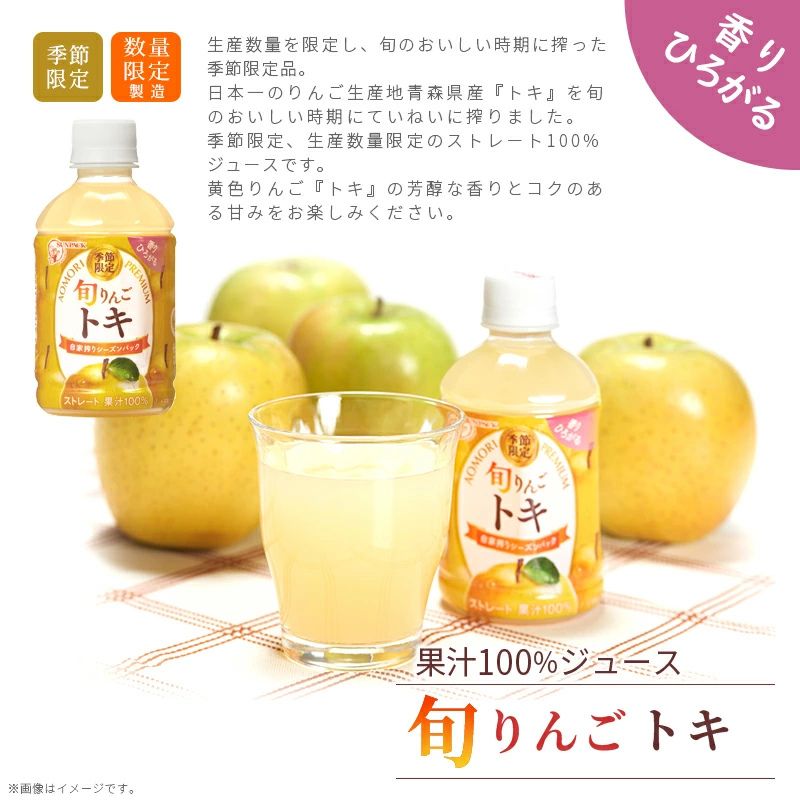 季節限定、香りきわだつ